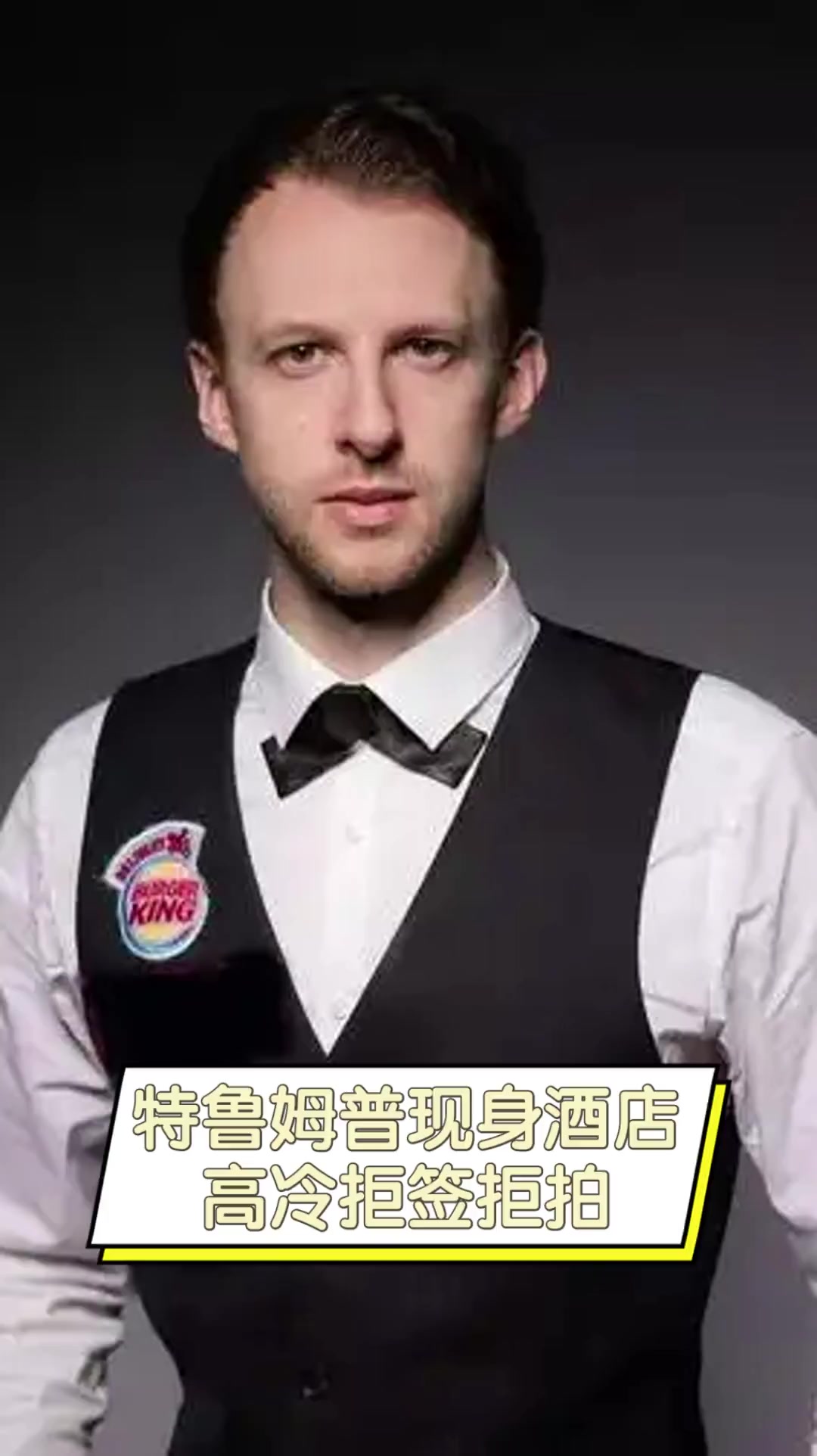 他凭借在荷 他凭借在荷